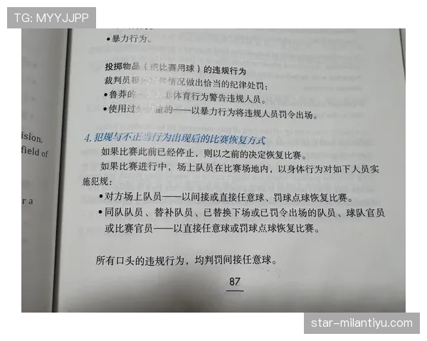 双重触球规则:何种情况构成并判间接任意球 双重触球规则:何种情况构成并判间接任意球